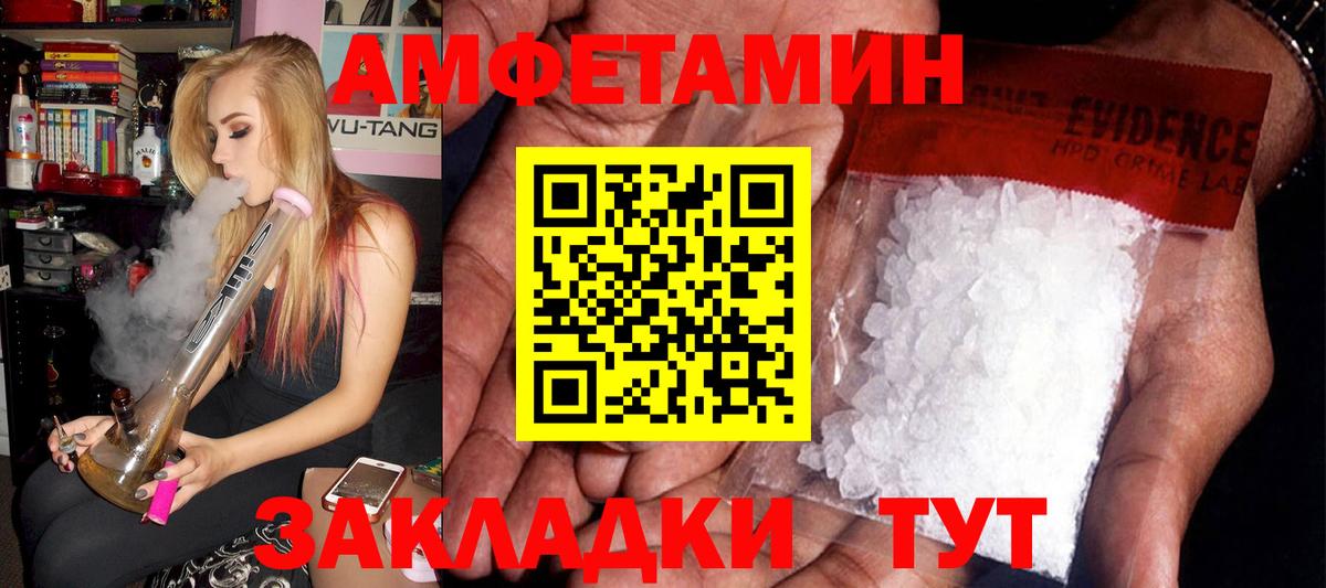 АМФЕТАМИН Premium Саяногорск