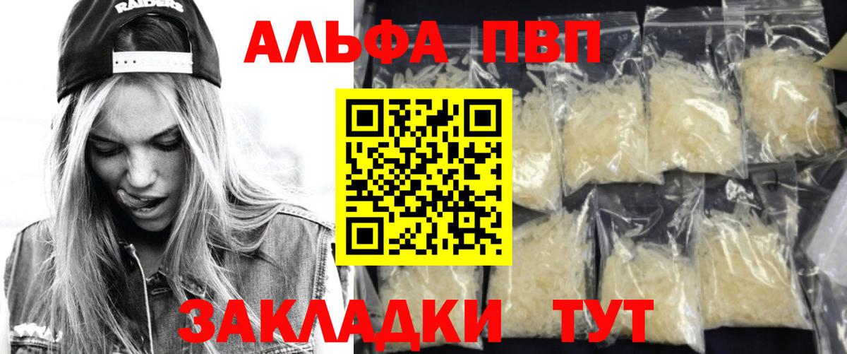 A PVP Соль  Alpha-PVP Crystall  Вход с VPN  APVP СК  A PVP  Саяногорск 