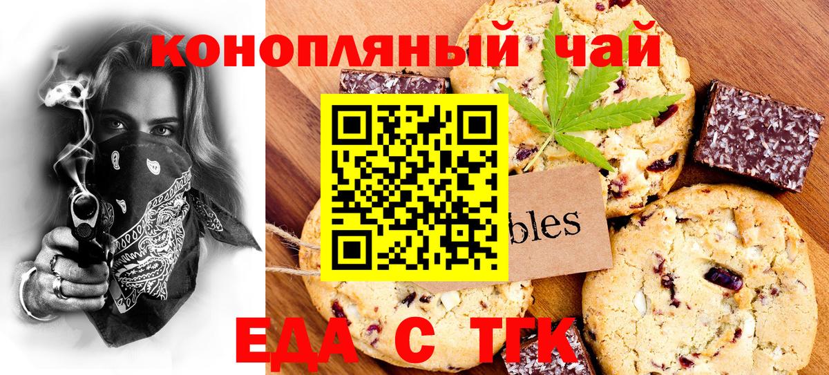 Саяногорск  Cannafood конопля  Вход с VPN 