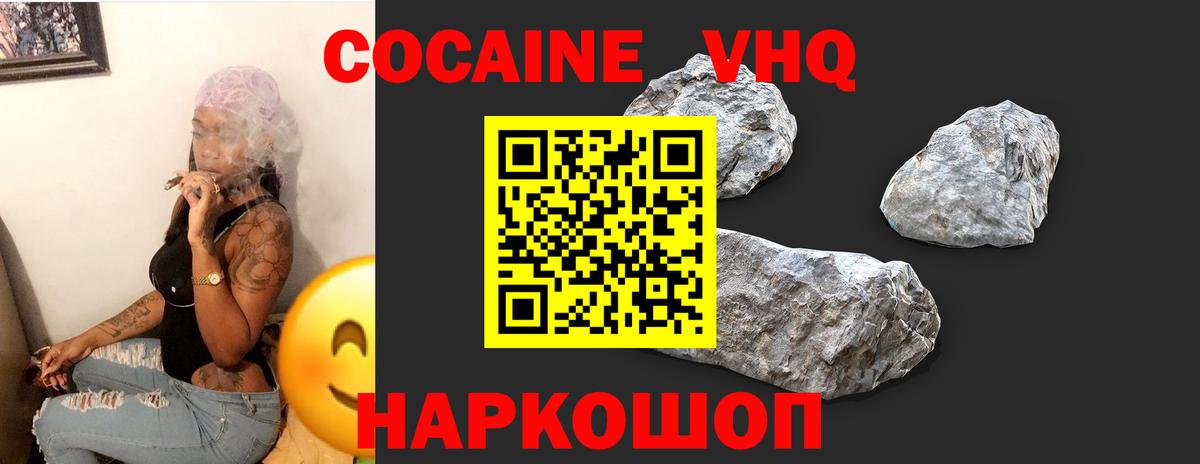 Кокаин 98%  Вход с VPN  Саяногорск  КОКАИН  Cocaine 97% 