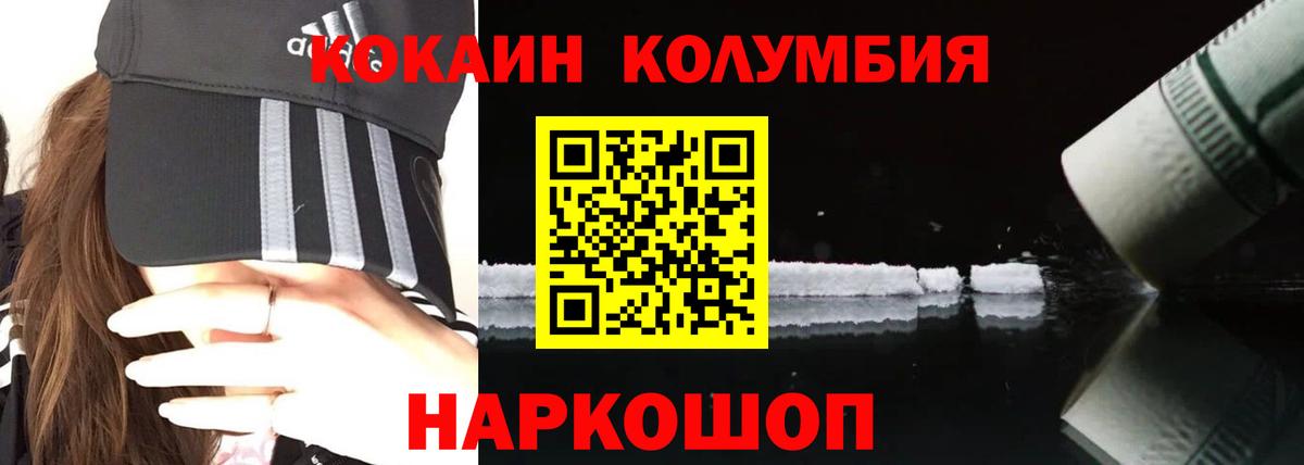 COCAIN Fish Scale Саяногорск