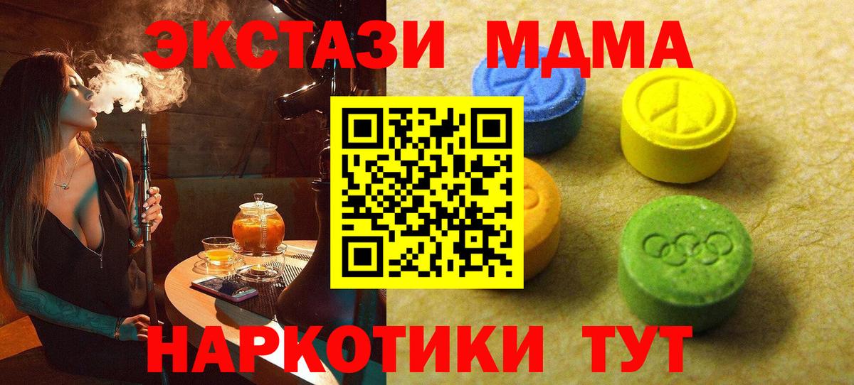 ЭКСТАЗИ DUBAI  Экстази таблы  Экстази  Саяногорск  Вход с VPN 