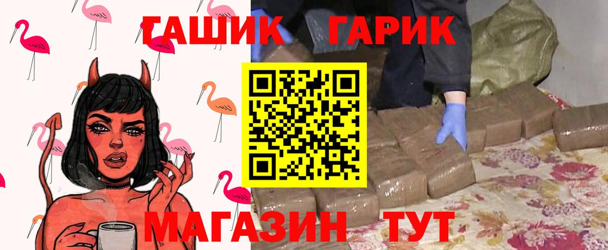 Саяногорск  ГАШИШ гарик  Вход с VPN  ГАШ VHQ 