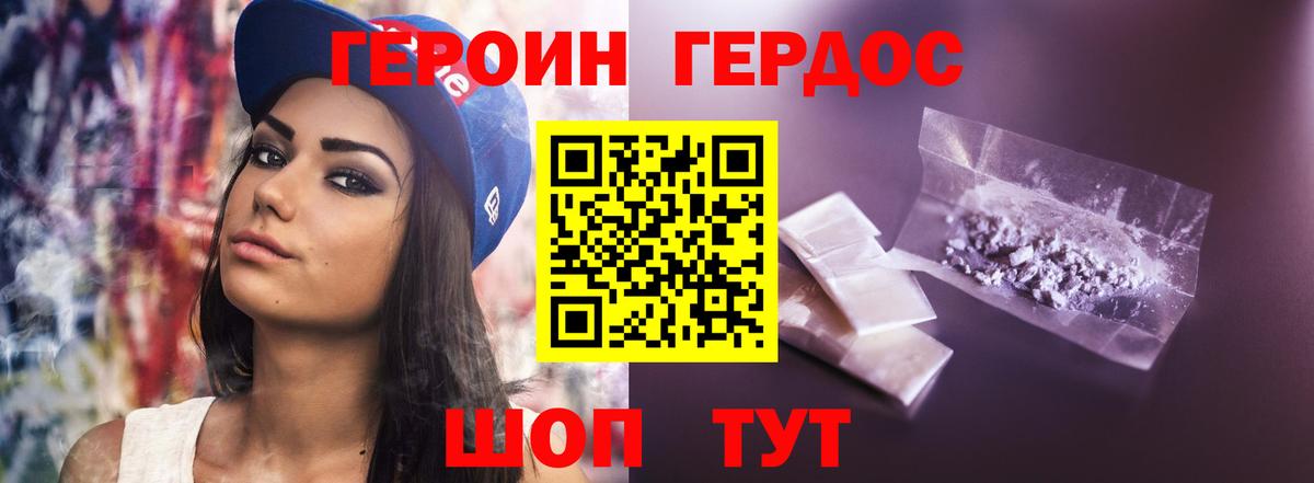 Саяногорск  Героин гречка  ГЕРОИН  Вход с VPN 