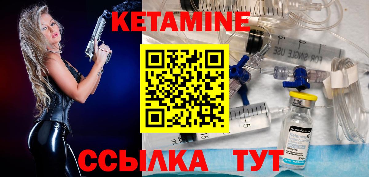 Кетамин ketamine Саяногорск