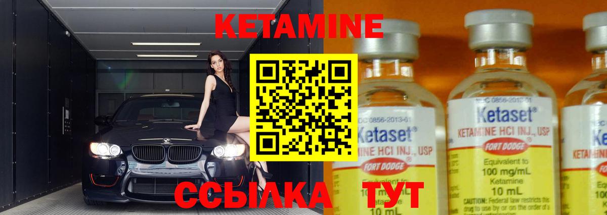 КЕТАМИН VHQ  Кетамин ketamine  Вход с VPN  Саяногорск 