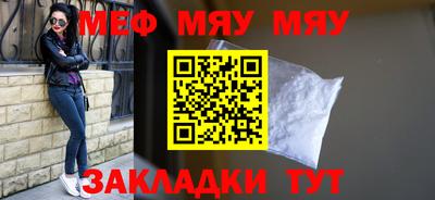 мефедрон Наро-Фоминск