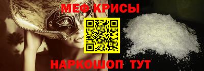 мефедрон Наро-Фоминск