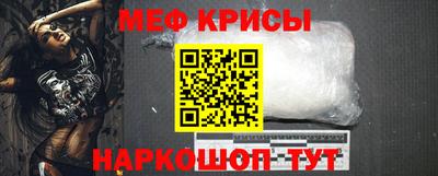 мефедрон Наро-Фоминск