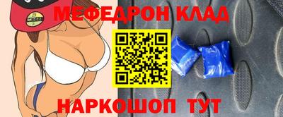 мефедрон Наро-Фоминск