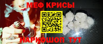 мефедрон Наро-Фоминск