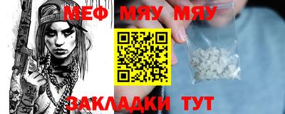 мефедрон Наро-Фоминск