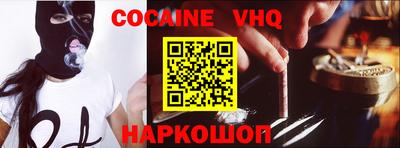 мефедрон Наро-Фоминск