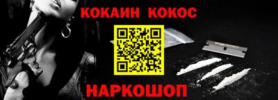 мефедрон Наро-Фоминск