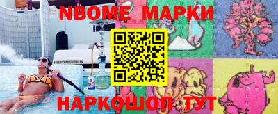 молекула духа Новодвинск