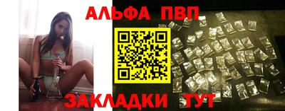 ALPHA PVP Нарткала