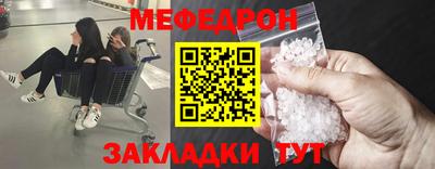 мефедрон Наро-Фоминск
