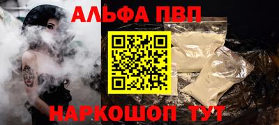 ALPHA PVP Нарткала