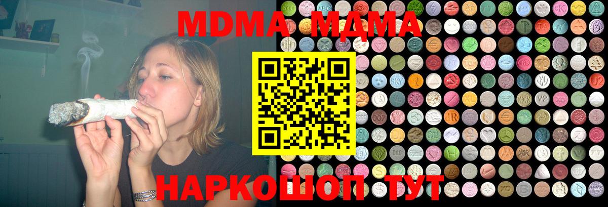 MDMA кристаллы  МДМА VHQ  Вход с VPN  MDMA  Саяногорск 