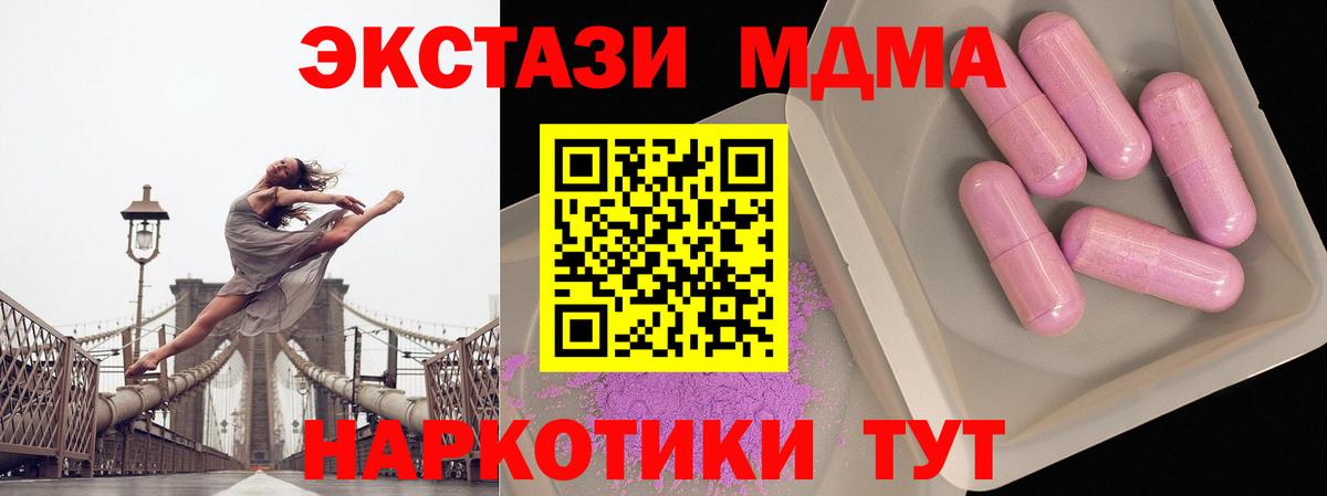 MDMA кристаллы Саяногорск