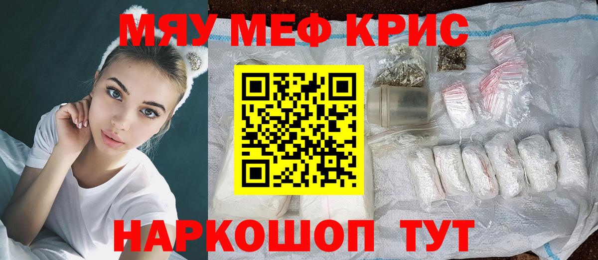 Меф мука Саяногорск