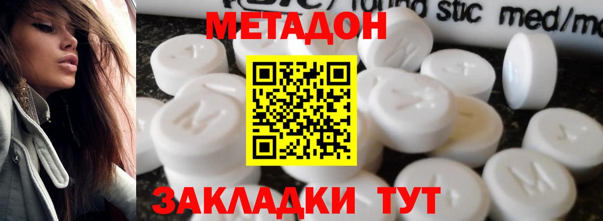 МЕТАДОН мёд  omg вход  Саяногорск  Вход с VPN 