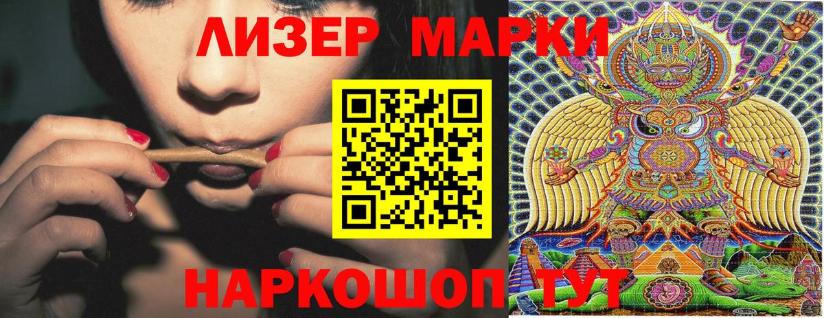 Наркотические марки 1500мкг  Вход с VPN  Саяногорск  Марки 25I-NBOMe  даркнет сайт  Наркотические марки 1500мкг 