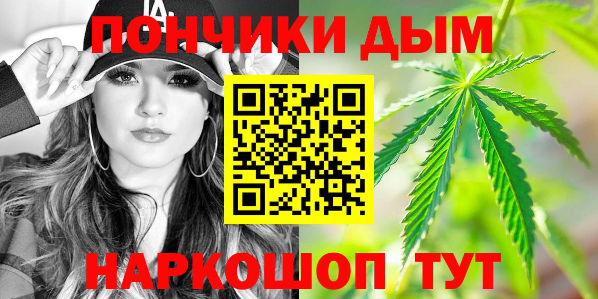 Каннабис гибрид  МАРИХУАНА LSD WEED  Саяногорск  Вход с VPN 